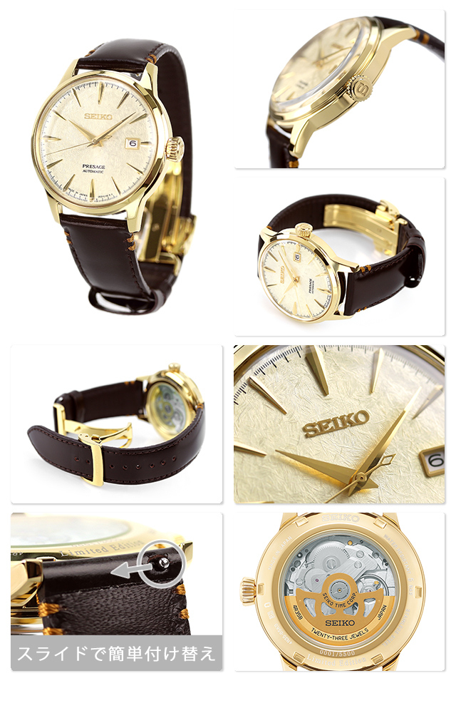 Seiko Presage SARY208 | Japan-OnlineStore.com